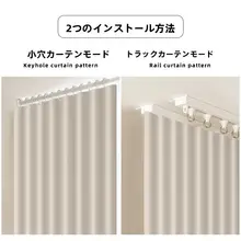 防水防カビの浴室カーテン【プライバシー保護・遮光・穴あけ不要】