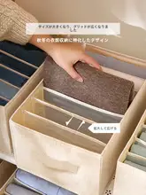 衣服・パンツ用仕切り収納ボックス【家庭用・麻素材・デニムパンツ仕分け】