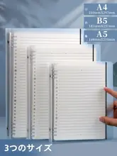 極上の柔らかさ！B5  サイズの活用しやすい活ページノート【A5取り外し可能カバー・方眼紙・無地・リングファイル式】（セットアップ対応）