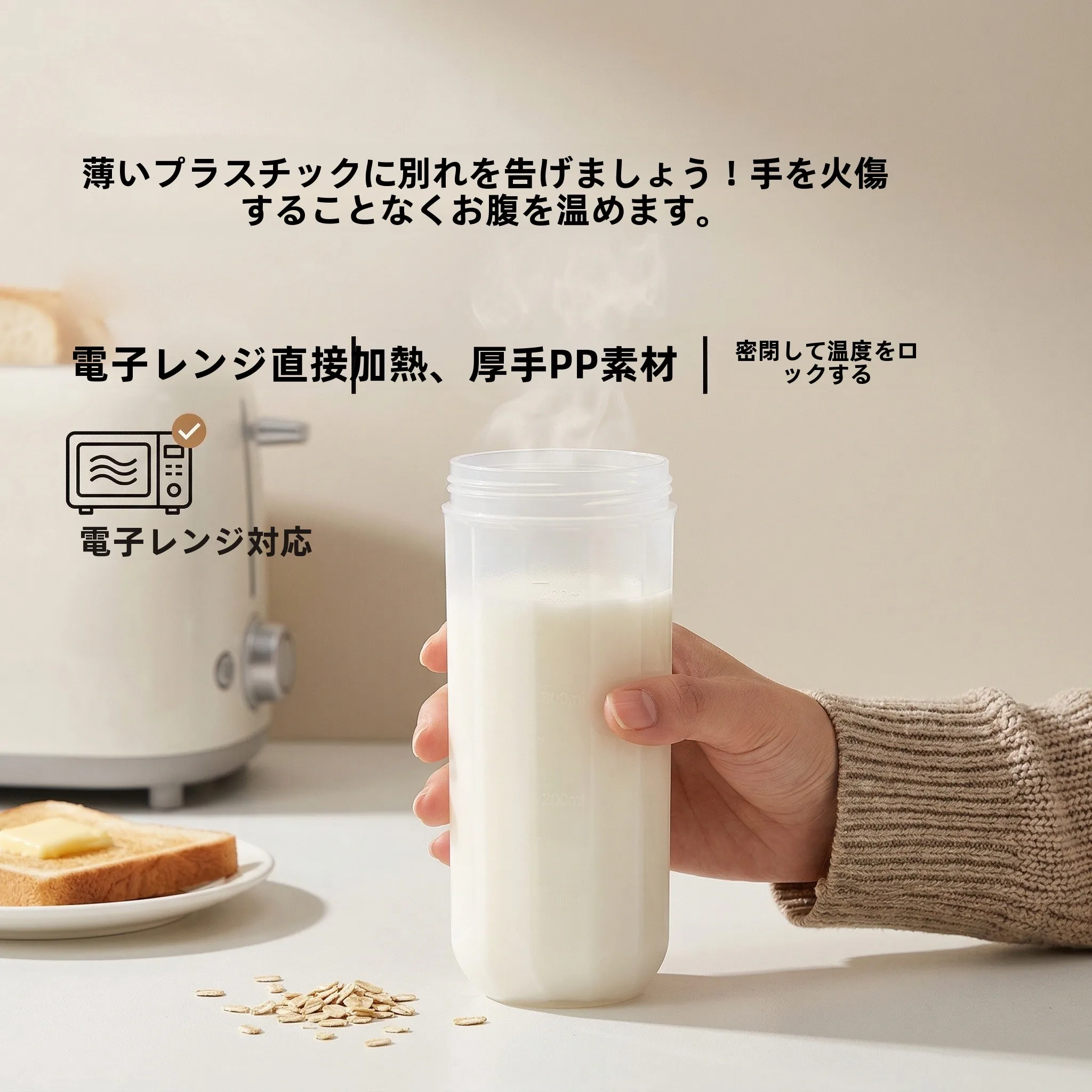 豆乳通販で迷うなら、この1つのカップが解決する！？
