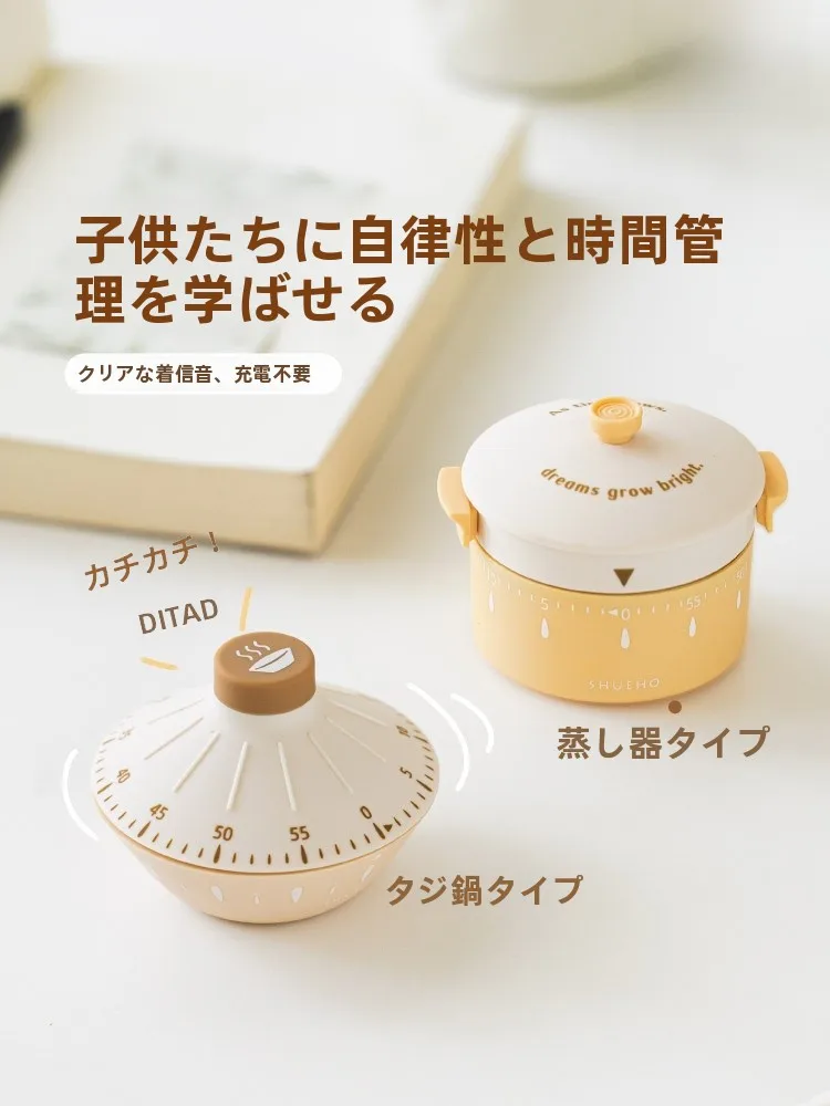 SHUEHO 学習用タイマー付きアラーム時計：時間管理と子供の習慣形成に最適なマグネット式時計