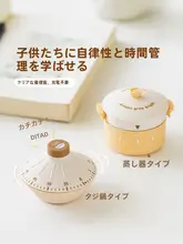 SHUEHO 学習用タイマー付きアラーム時計【マグネット式・時間管理・子供向け】