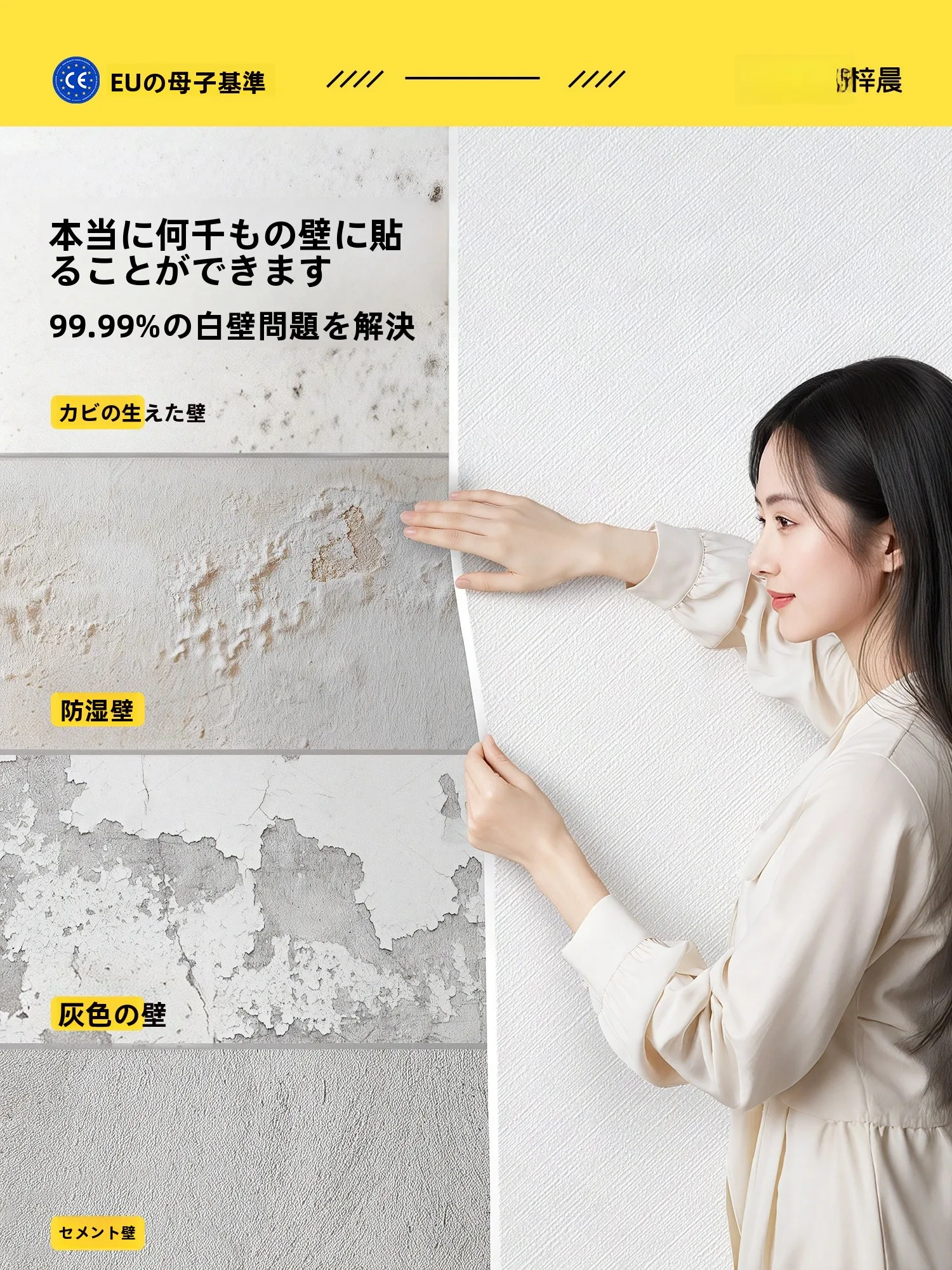 自粘式防水ベビールーム壁紙：湿気対策と防汚機能の実用性を徹底解説