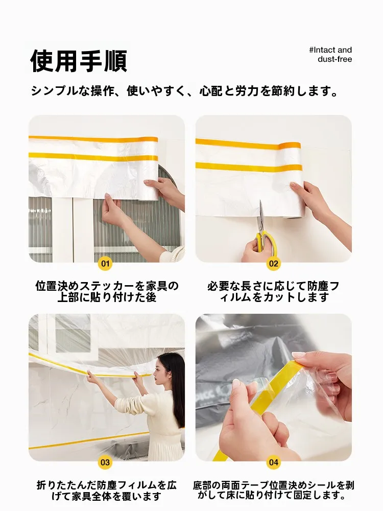 防塵フィルムを選ぶべきタイミングは？家具の保護に最適な選び方を解説