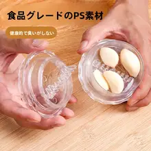 手動にんにく潰し器【極上の柔らかさ・キッチン用・家庭用】