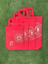 厚手の無織布製赤いギフトバッグ【福字デザイン・手提げ】