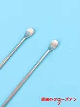 金属製耳かき【薄型丸頭・家庭用・大人・子供対応】