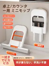 ミニモップ【家庭用・水吸収・トイレ・キッチン・手持ちタイプ】