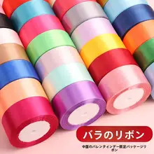 七夕限定シルクリボン【手作りDIY用・多色・幅広】
