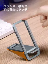タブレット対応 スマホスタンド アルミ製 折りたたみ 高さ調節 角度調節 コンパクト 卓上 オンライン授業 動画視聴 家庭用 「thetree」