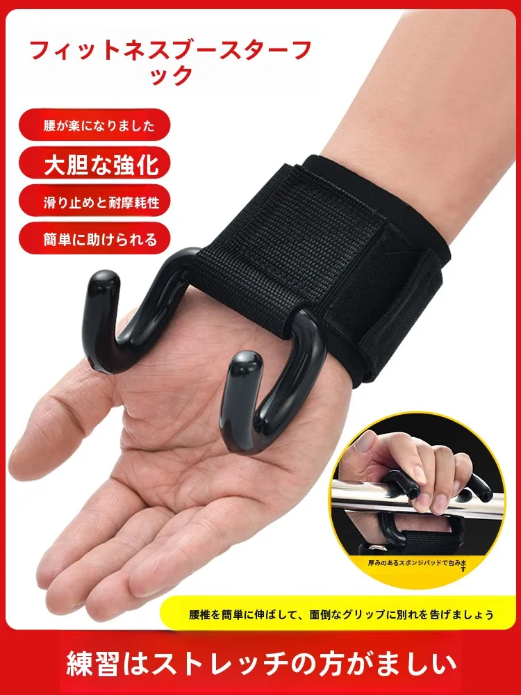 懸垂補助器具：品奈第二世代鋼板フックで安全かつ効率的なウェイトリフティングを実現
