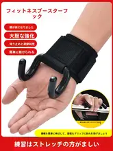懸垂補助器具【防脱手・手首サポート・ウェイトリフティング用】