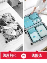 旅行収納バッグ スーツケース 出張 携帯 衣類 靴 整理パック