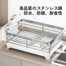 ステンレス製 丸皿とカトラリー用水切りラック【キッチン収納・テーブル上用】