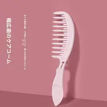 広歯のヘアケアコーム【女性用・長髪・パーマスタイル・ボリュームアップに最適】
