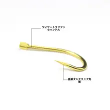 カーボンスチール製 伊豆釣りフック【バーブ付き・曲がった口先】