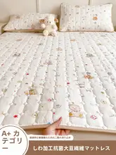 フリル付きベッドマットレス【大豆素材・薄型・折りたたみ可能・家庭用】