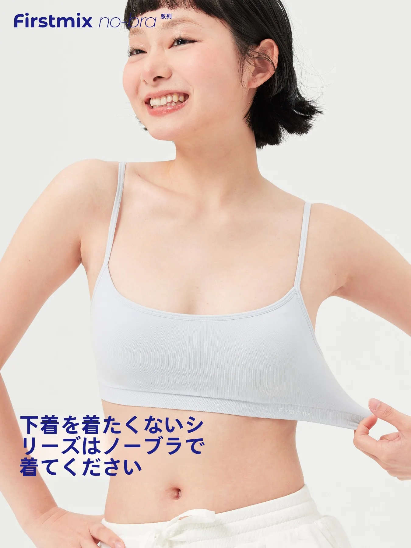細肩紐ブラトップで胸の位置を高く保つ方法とは？