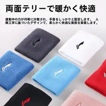 Li-Ning メンズ・ウィメンズ用 スポーツリストバンド【フィットネス・バドミントン・バレーボール・バスケットボール・テニス対応】