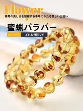 天然花琥珀蜜蜡の手链【男女兼用・文玩用】