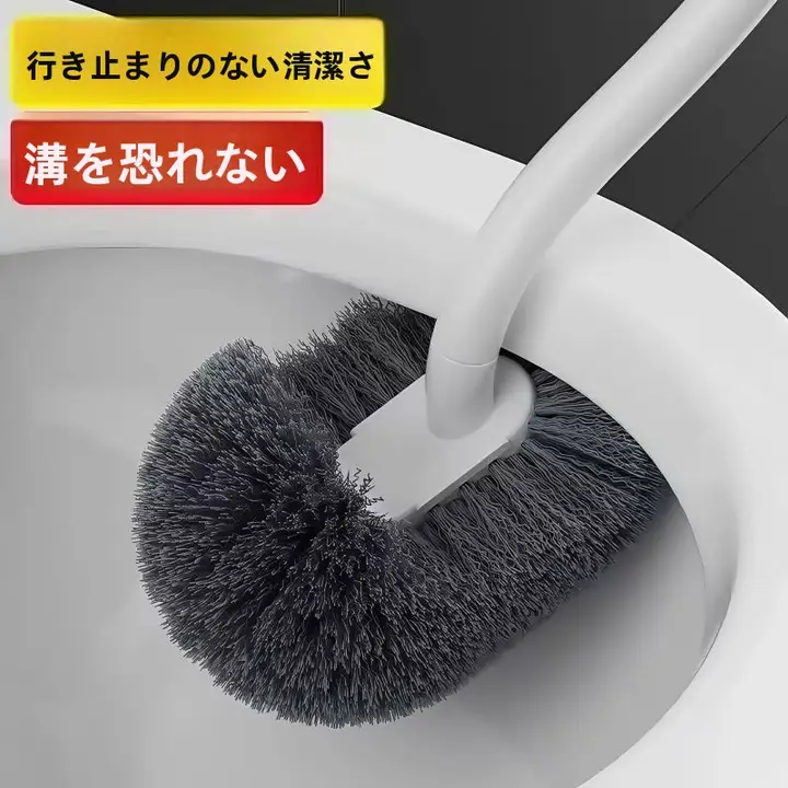 S型の死角なしトイレブラシ【壁掛け式・家庭用・お手入れ簡単】