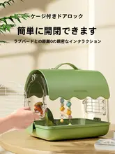 ペット用アクリルバードケージ【外出用・多機能・オープンデザイン】