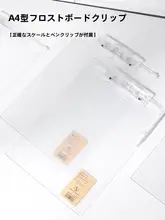 透明アクリル製 A4用ファイルホルダー【学生用・書字板・メニューホルダー】