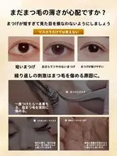 まつ毛育成液と眉毛栄養剤【濃密で長いまつ毛】