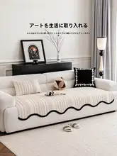 極上の柔らかさ！不規則デザインのソファクッション【滑り止め付き】（セットアップ対応）