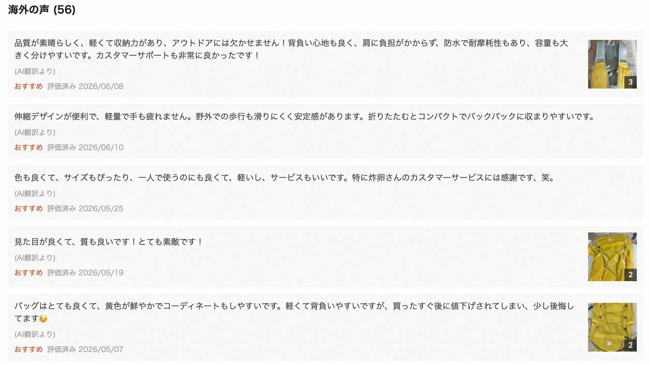 TAOを賢く使うために。私が実践しているユーザー評価を確認するコツと、信頼感が増すコツ