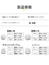 防音デスク用脚カバー【厚手・耐摩耗・滑り止めシリコン】
