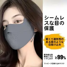 極上の柔らかさの日焼け防止マスク【紫外線対策・スリムデザイン・トレンディ】