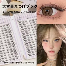 自然な斜めデザインのブラウンつけまつげ【接着剤不要・大容量】