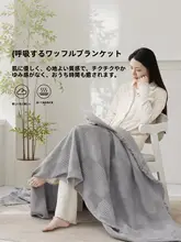 Beyond home 極上の柔らかさ！ライセール素材のソファ用毛布【フリンジ付き・夏用・オフィス昼寝用】