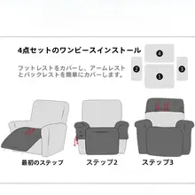 ソファカバー 電動リクライニング対応 カウチソファ対応 フルカバー 汚れ防止 傷防止 オールシーズン アメリカン風