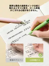 速乾性中性ペン【黒色・ブラシ先端・高品質】（セットアップ対応）