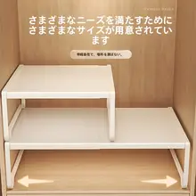 伸縮可能な衣類収納仕切り棚【自由に組み合わせ可能・スペースの有効活用】