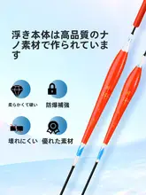 川沢 自立式 魚釣り浮き【無鉛・高感度・太尾タイプ・目立つデザイン】