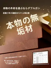 ダブルガン 無垢ウダン材のカッティングボード【抗菌・防カビ・家庭用】