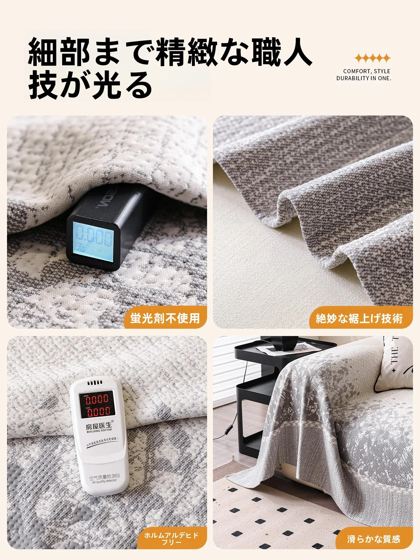もこもこソファーカバー：高級感と耐久性を両立した四季通用タイプの実用性解析