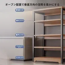 キッチン用多機能収納ラック【フロアタイプ・マルチシェルフ・電子レンジ＆鍋用】