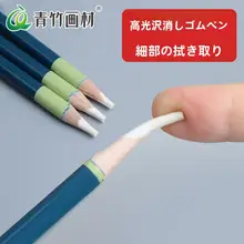 青竹のペン型消しゴム【木製・デザイン文具・スケッチ用】（セットアップ対応）