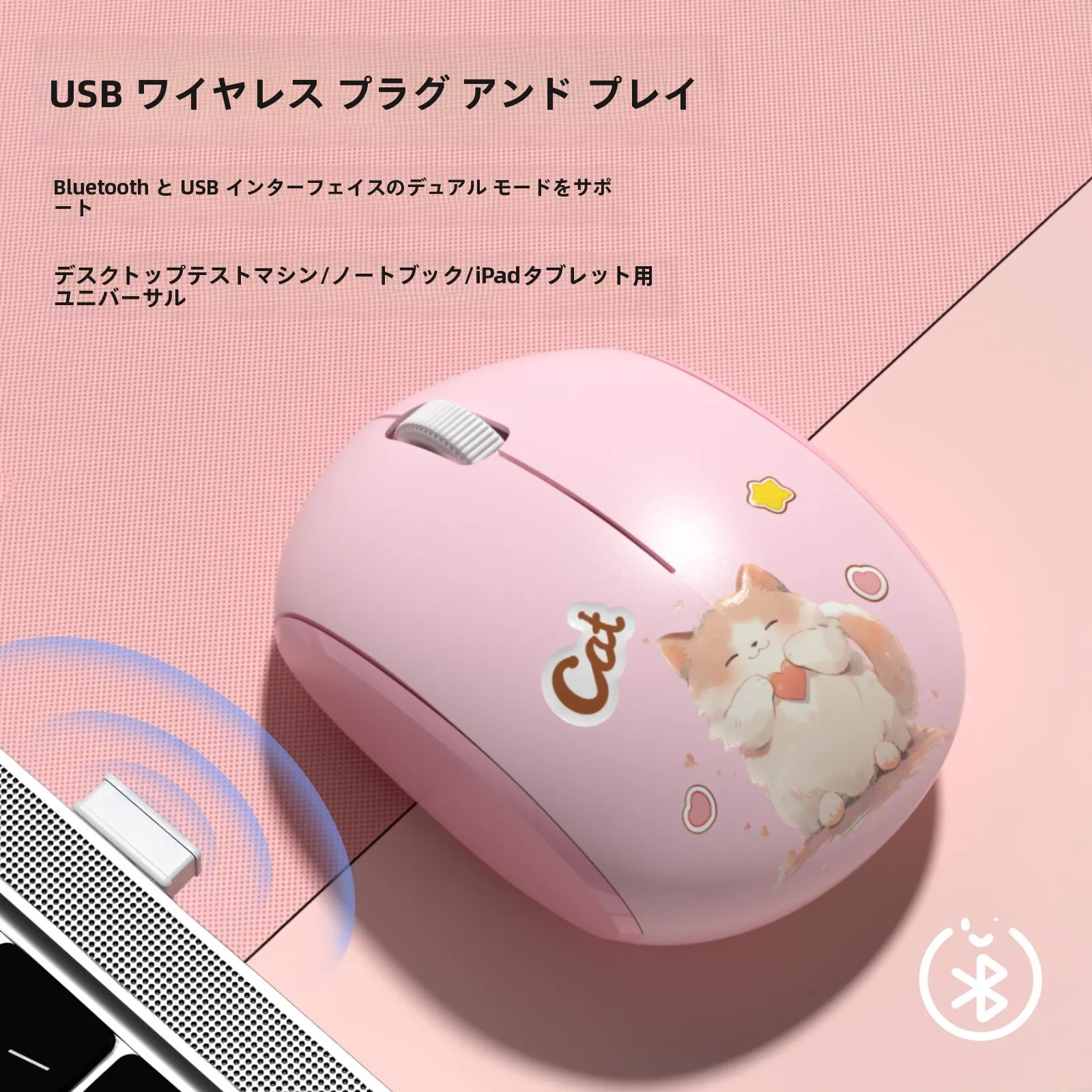 MOFii M9DM ワイヤレスマウス：2.4GHz＋Bluetooth対応の女性向け高スタイルデスクマウス