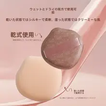 水滴シールド型 メイクパフ【乾湿両用・肌触りの良いスポンジ・カバー力向上】