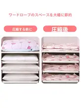真空圧縮袋 大型 布団 衣類 整理袋
