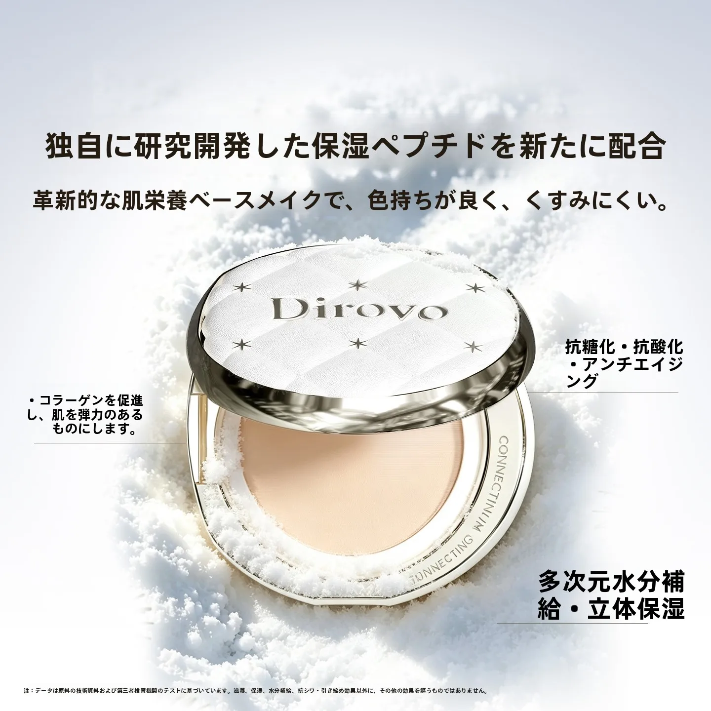 ティロヴィ 保湿ペプチド水晶遮瑕气垫：ツヤ肌ファンデーションの持続力と油分コントロールを実証