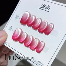 流れる色合いのウーロンプリン風ピンクグラデーション猫目デザインマニキュア用つけ爪【短め・手作り】