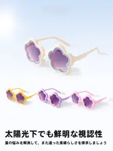 子供用サングラス【紫外線カット・夏用・男女兼用】
