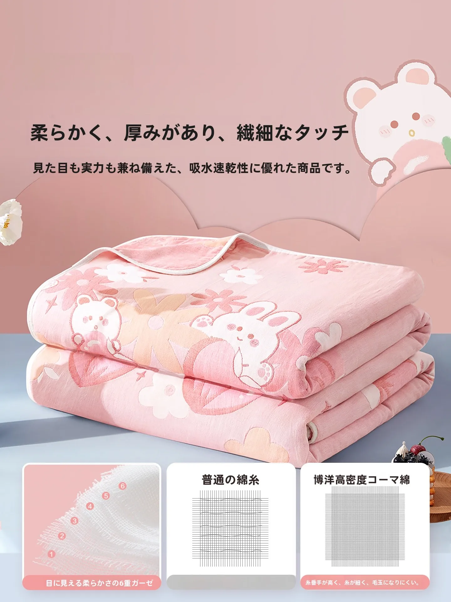 throw blanket はどんな場面で使えるの？子供のいる家庭にぴったりな「薄手の綿100％ガーゼ毛布」の選び方