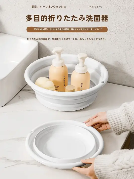 折りたたみ式 洗面器【学生用・プラスチック製・高温耐性】